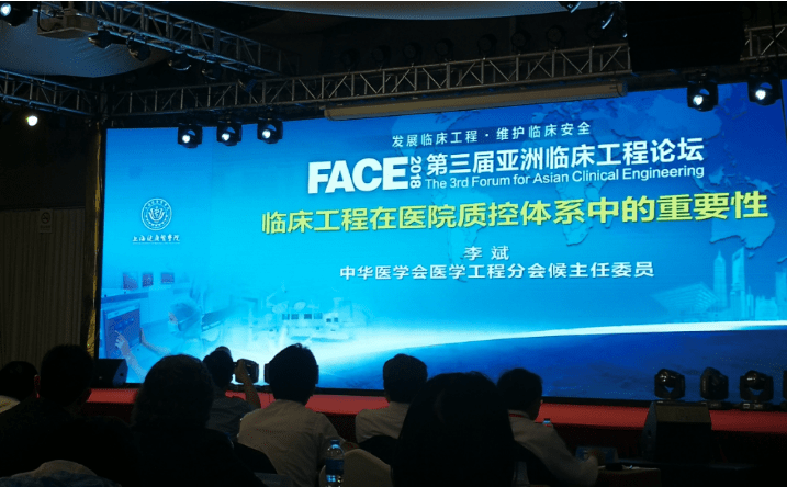 德國(guó)GMC-I受邀參加FACE2018第三屆亞洲臨床工程論壇